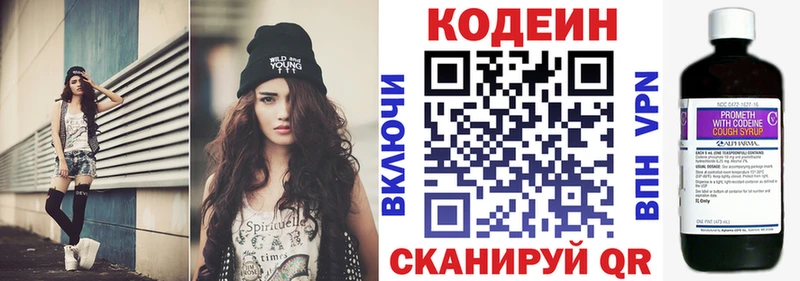 Кодеин Purple Drank ОМГ ОМГ зеркало Кукмор дарнет шоп