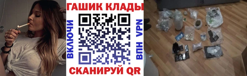 ГАШ гашик Кукмор