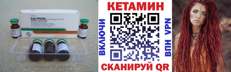 КЕТАМИН VHQ  блэк спрут онион  Кукмор 