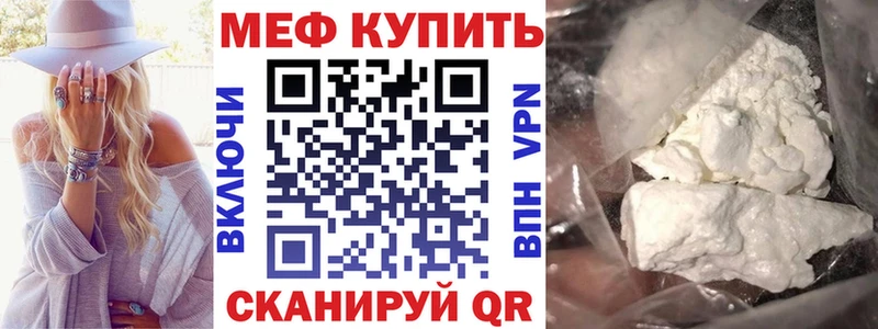 купить   Кукмор  Мефедрон mephedrone 