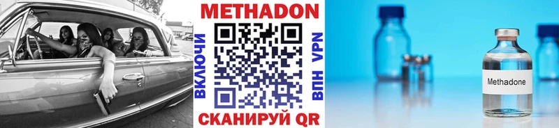 Метадон methadone  даркнет сайт  Кукмор 